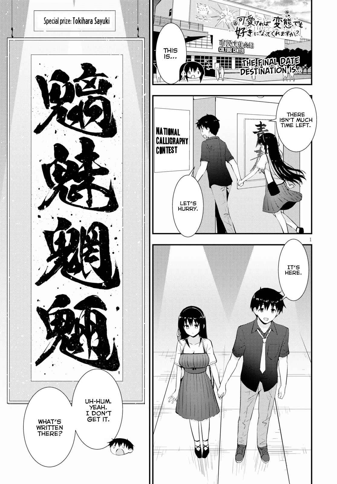 Kawaikereba Hentai demo Suki ni Natte Kuremasu ka? Chap 23 - Next Chap 24