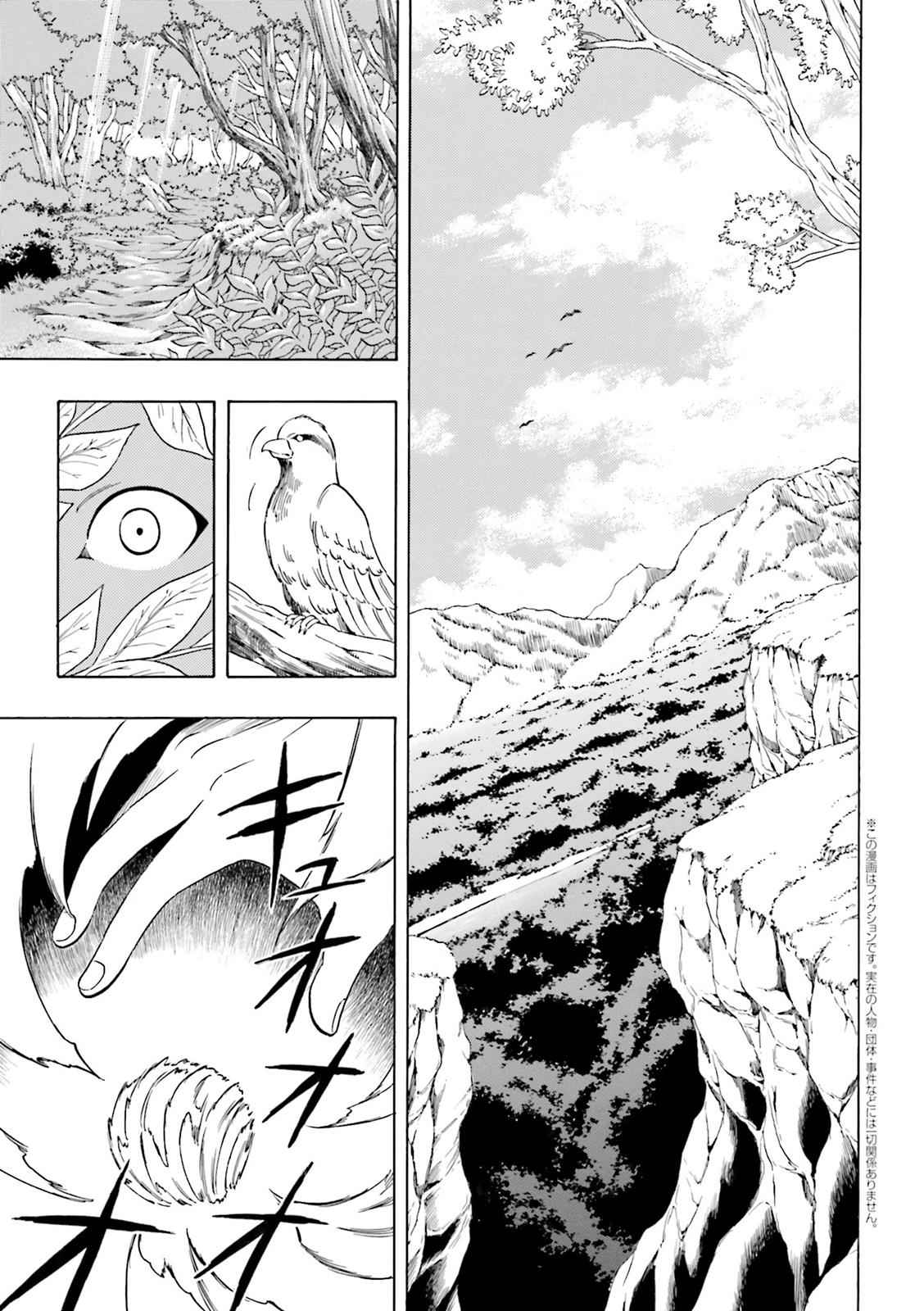 Kenja no Mago Chap 1 - Next Chap 2