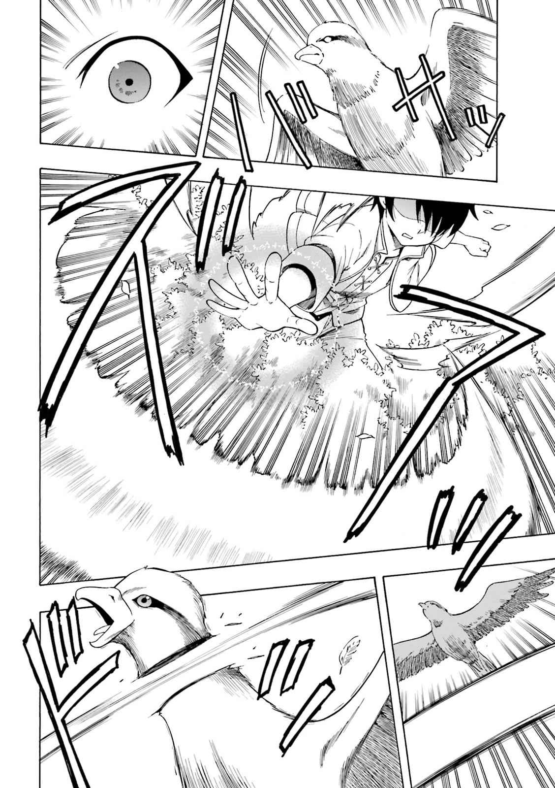 Kenja no Mago Chap 1 - Next Chap 2