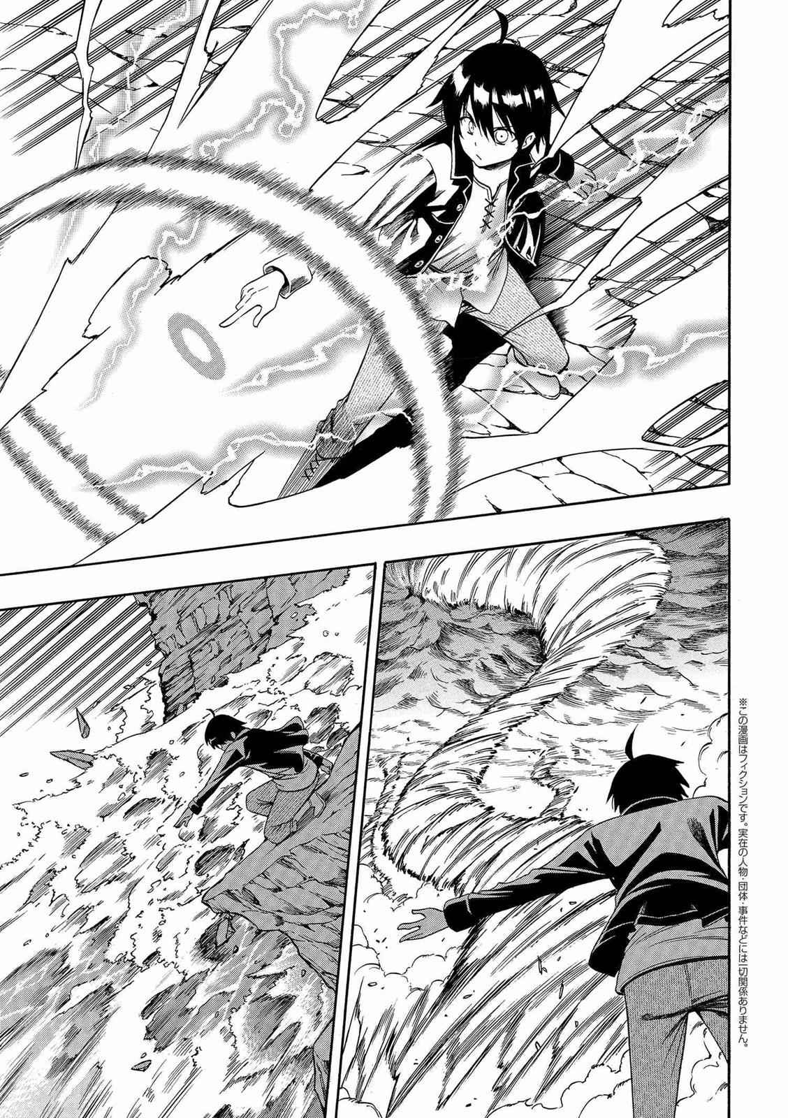 Kenja no Mago Chap 2 - Next Chap 3