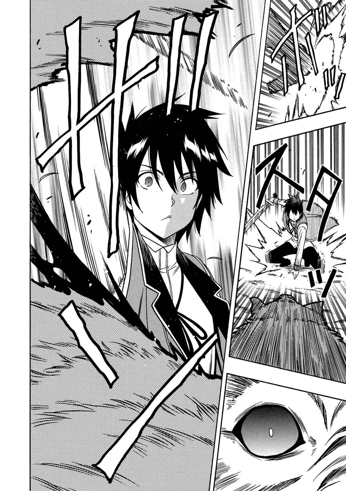 Kenja no Mago Chap 12 - Next Chap 13