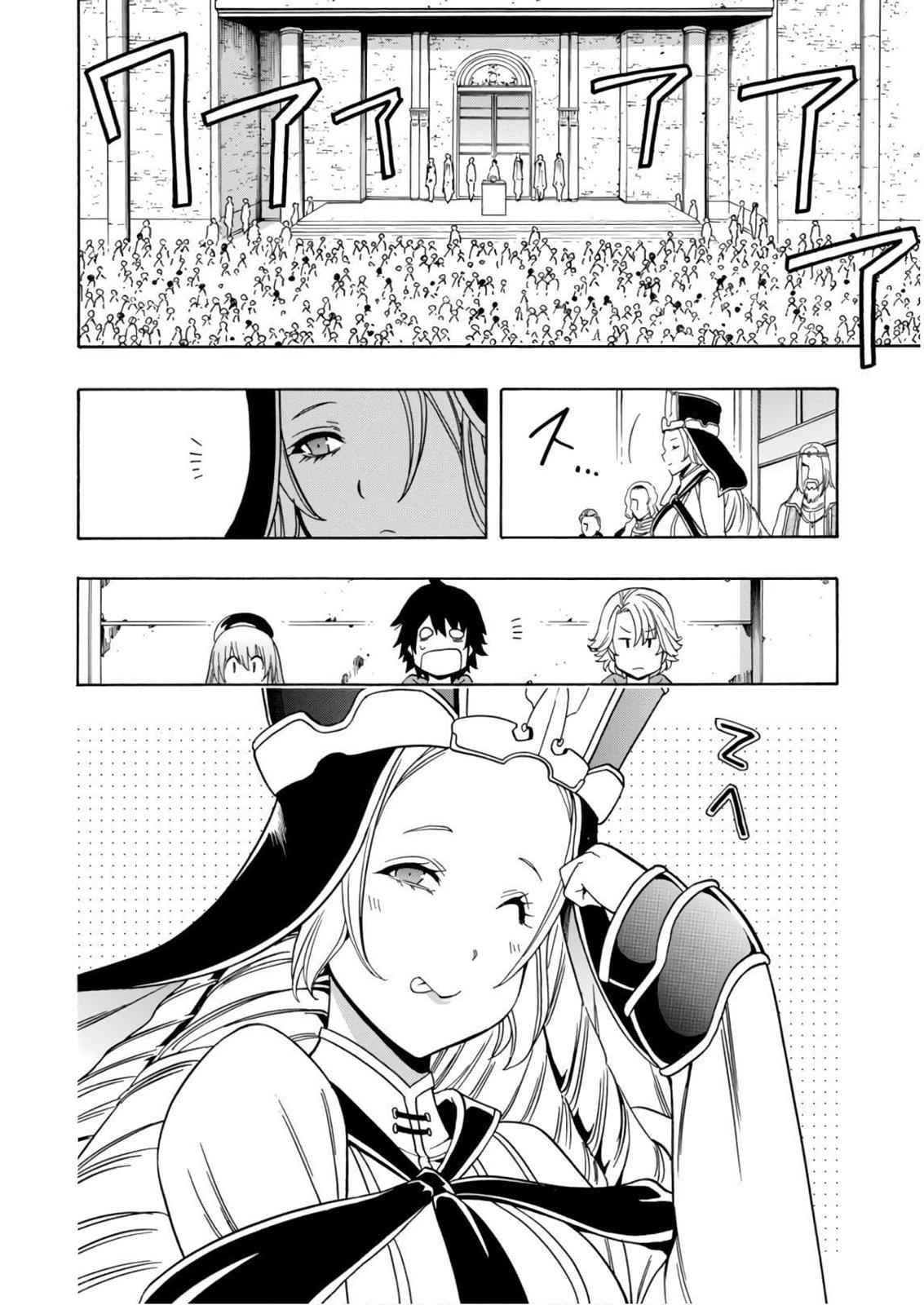Kenja no Mago Chap 39 - Next Chap 40