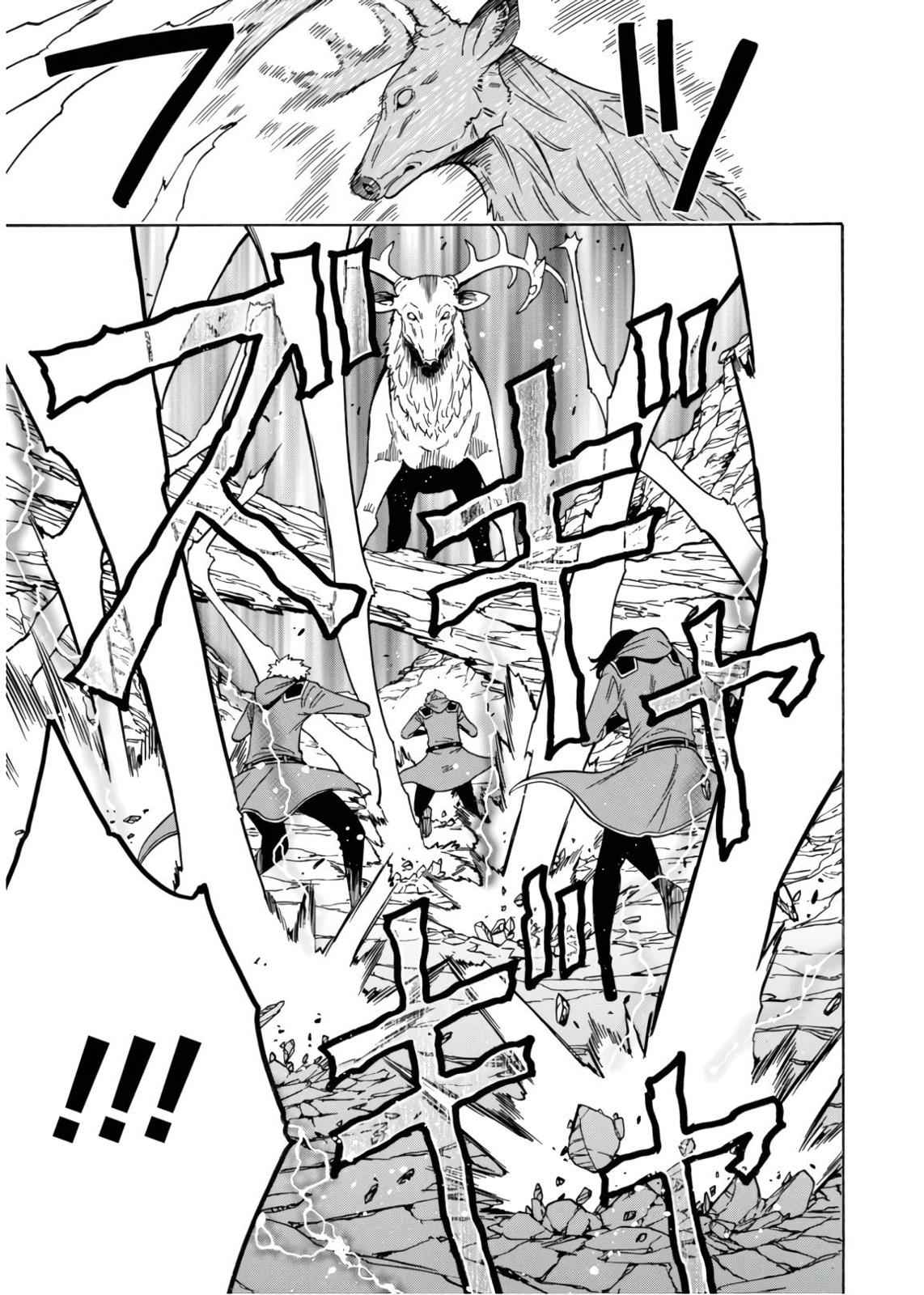 Kenja no Mago Chap 44 - Next Chap 45
