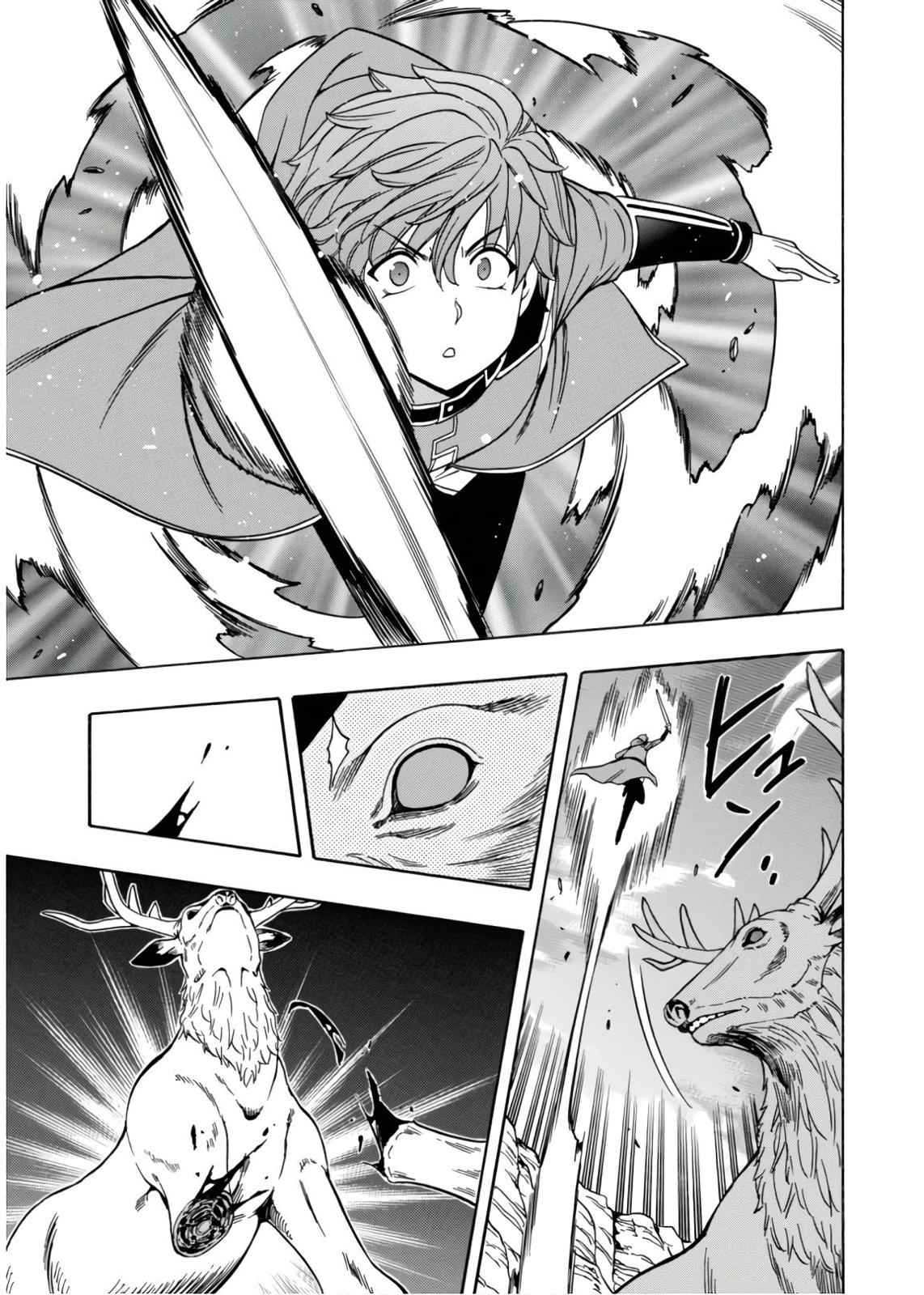 Kenja no Mago Chap 44 - Next Chap 45