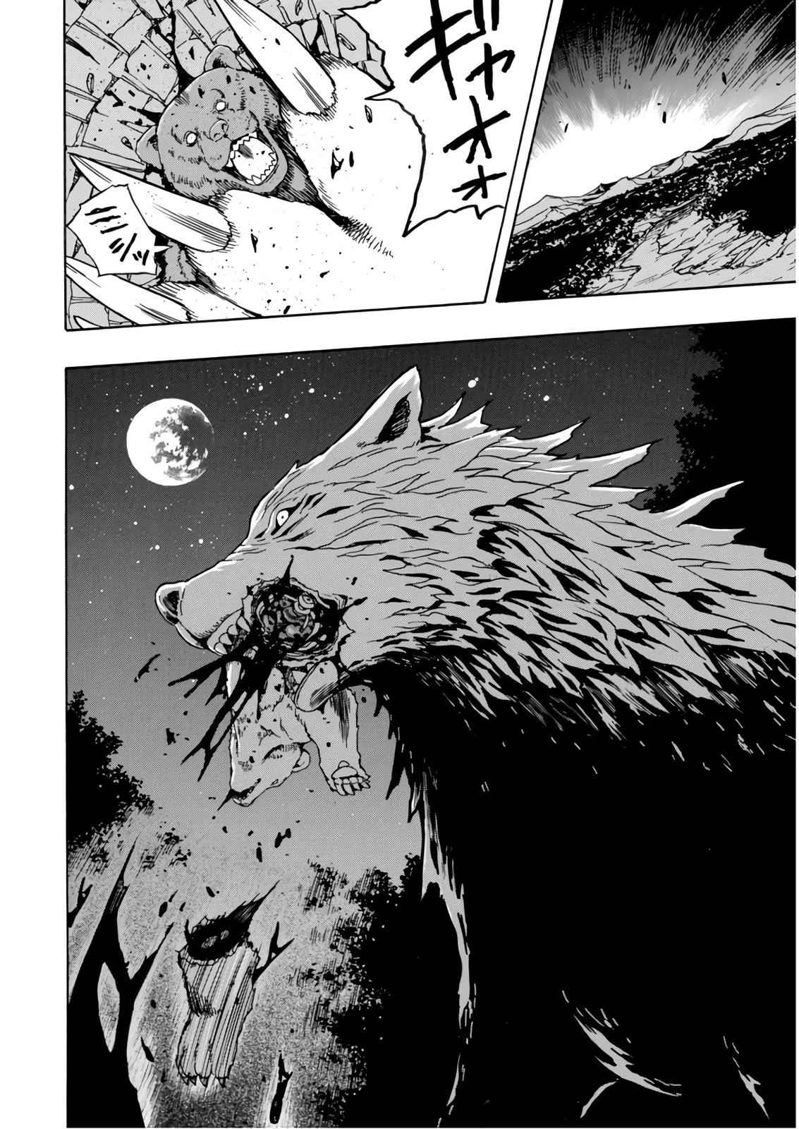 Kenja no Mago Chap 40 - Next Chap 41