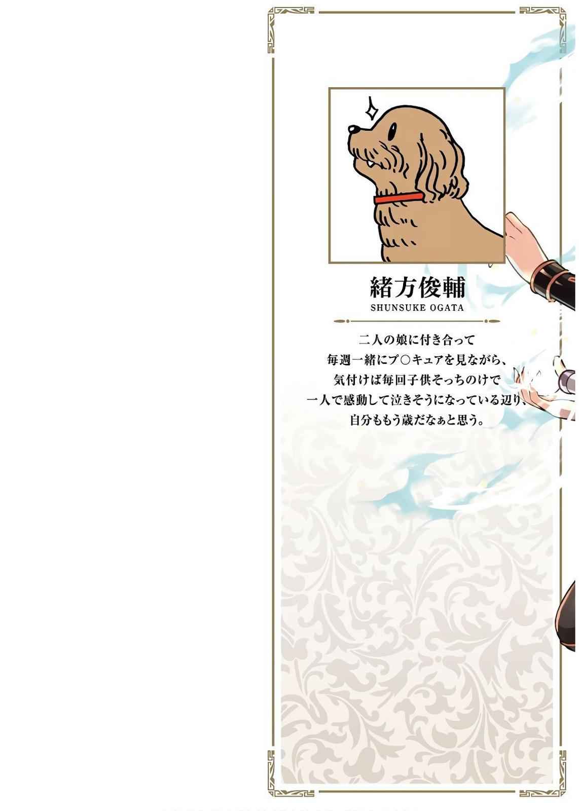 Kenja no Mago Chap 42 - Next Chap 43