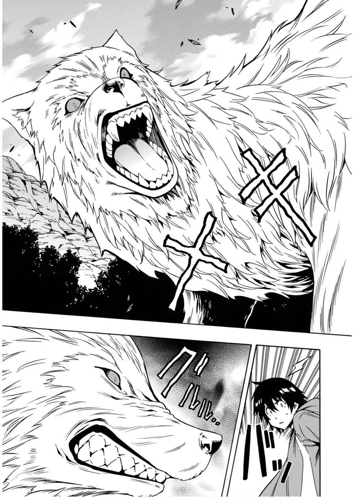 Kenja no Mago Chap 42 - Next Chap 43