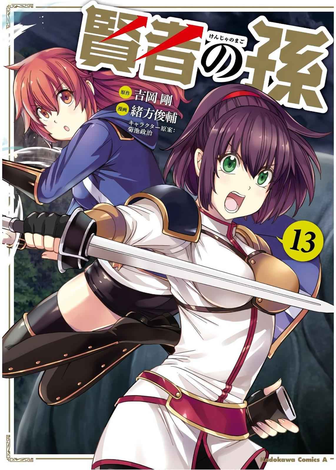 Kenja no Mago Chap 42 - Next Chap 43