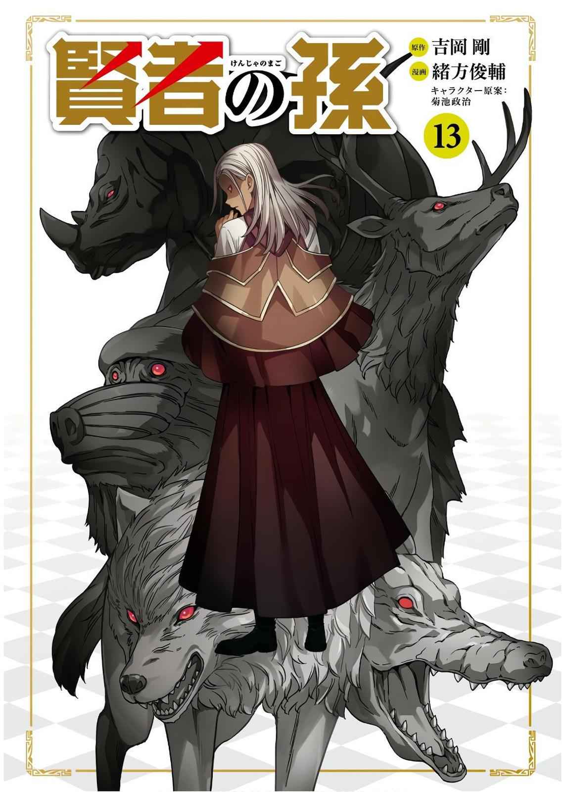 Kenja no Mago Chap 42 - Next Chap 43