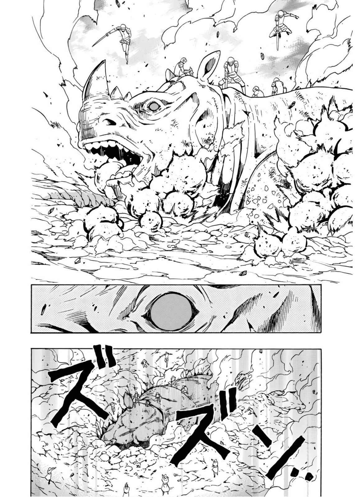 Kenja no Mago Chap 43 - Next Chap 44