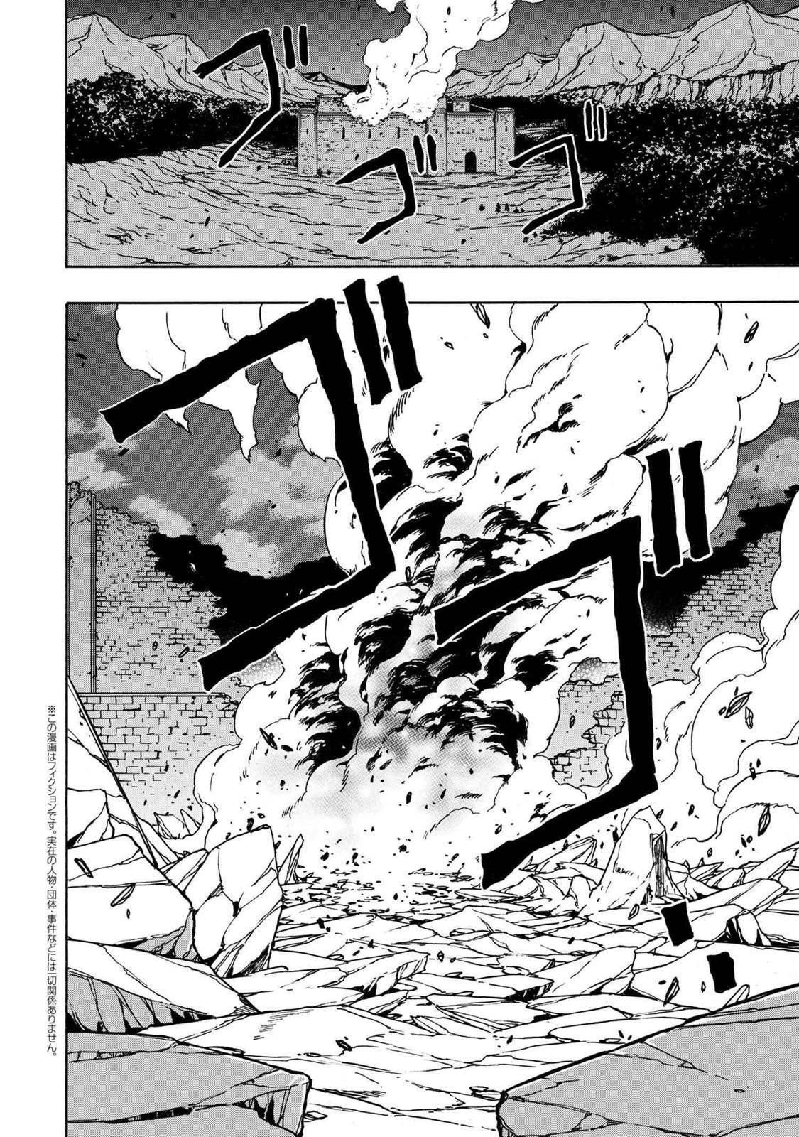 Kenja no Mago Chap 50 - Next Chap 51