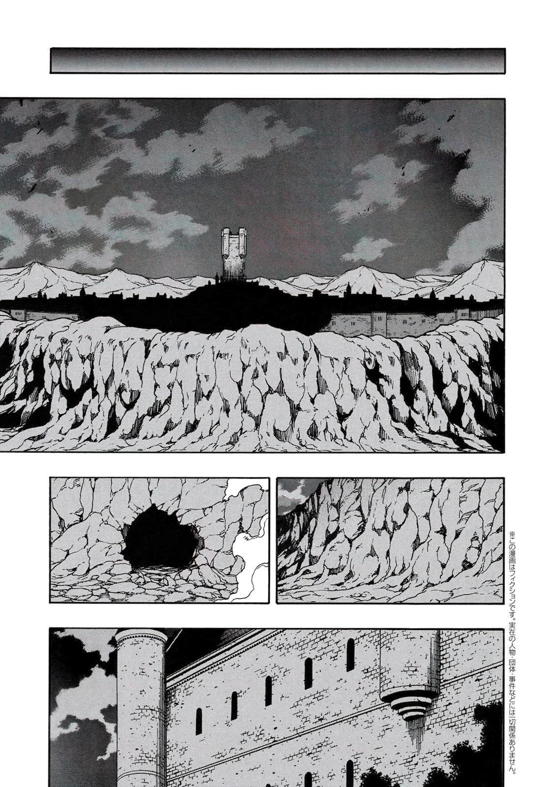 Kenja no Mago Chap 67 - Next Chap 68