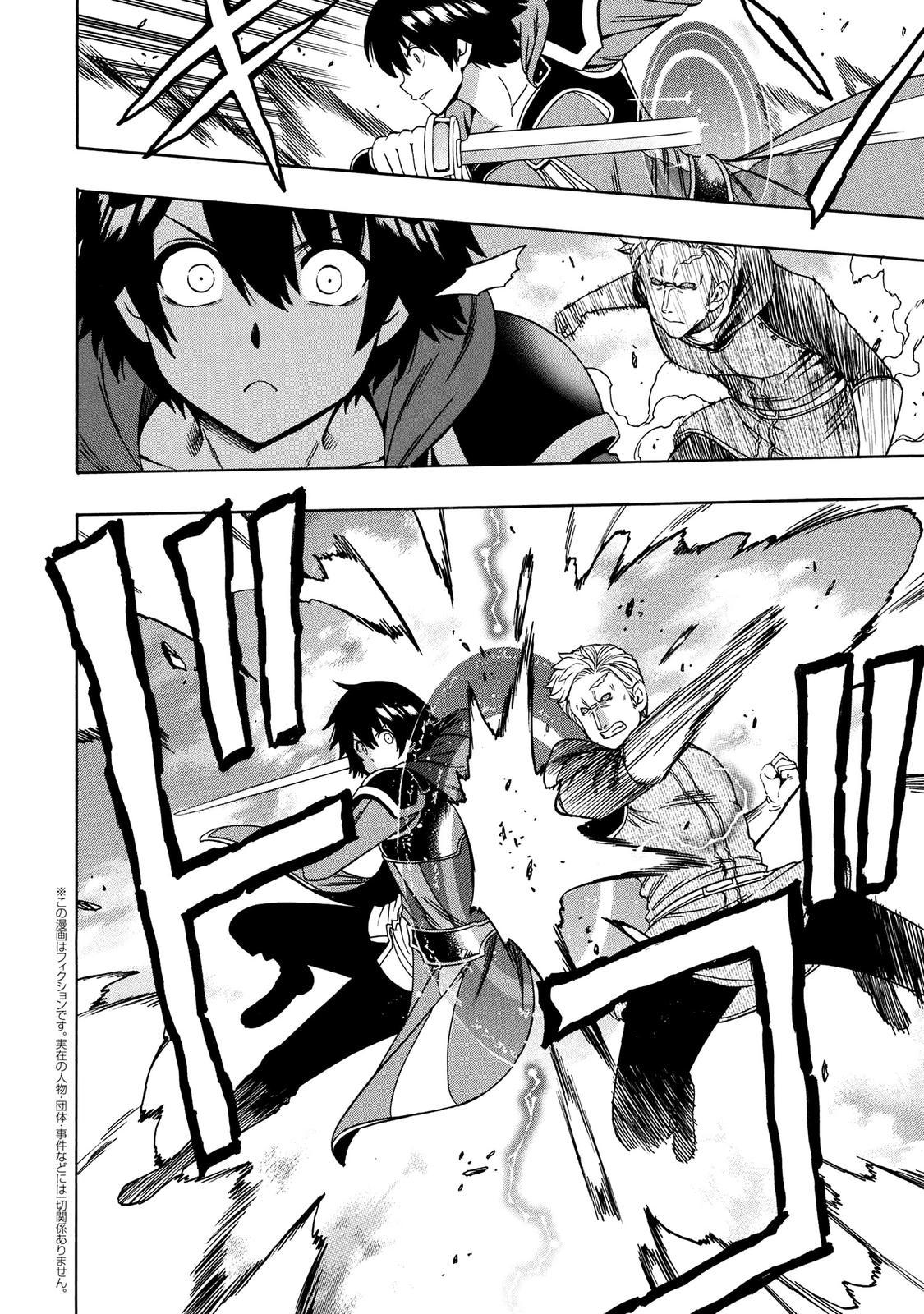 Kenja no Mago Chap 65 - Next Chap 66