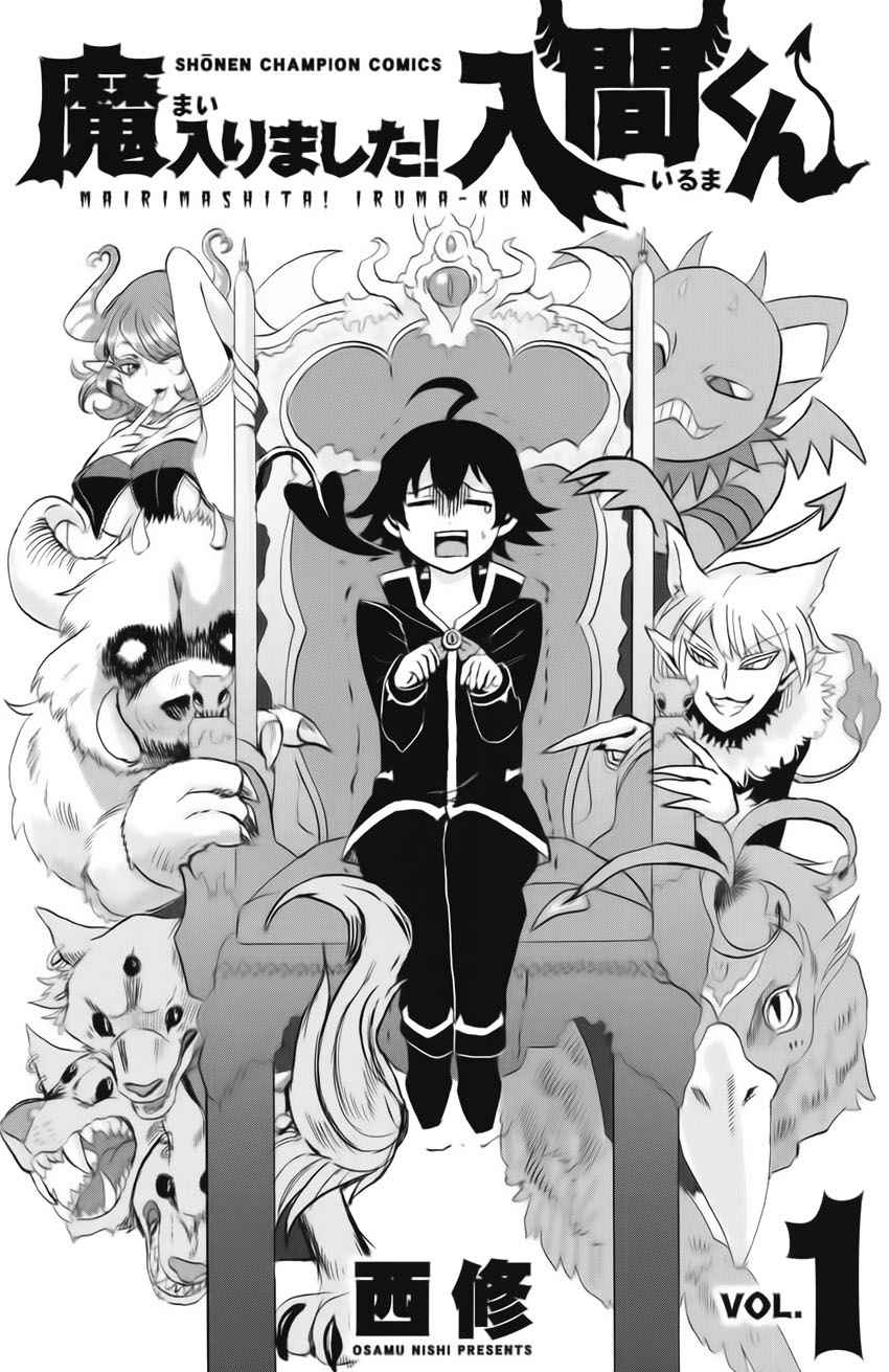 Mairimashita! Iruma-kun Chap 7.5 - Next Chap 8.5