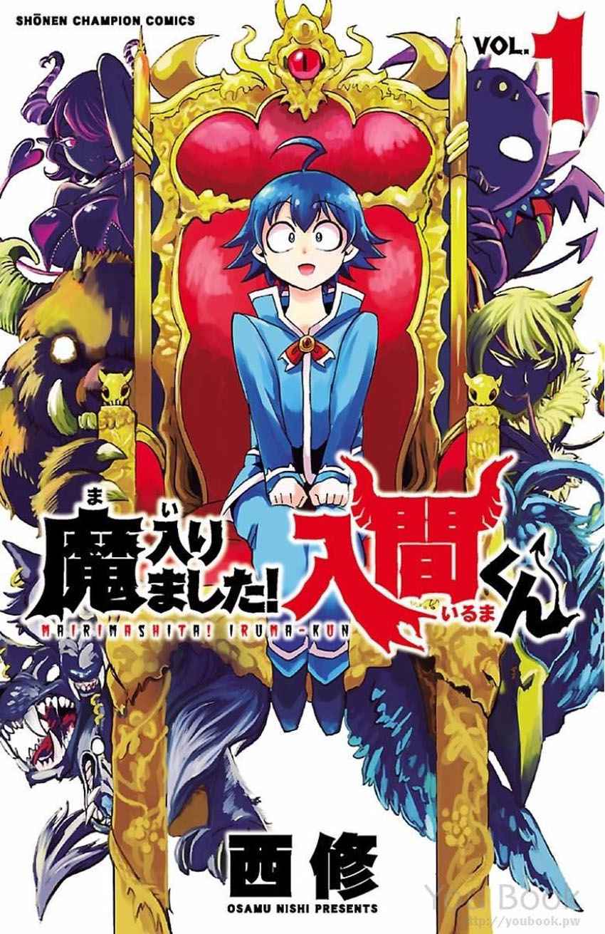 Mairimashita! Iruma-kun Chap 7.5 - Next Chap 8.5