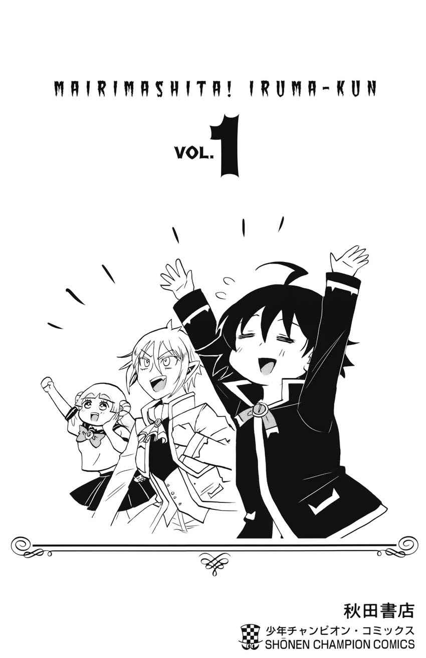 Mairimashita! Iruma-kun Chap 7.5 - Next Chap 8.5