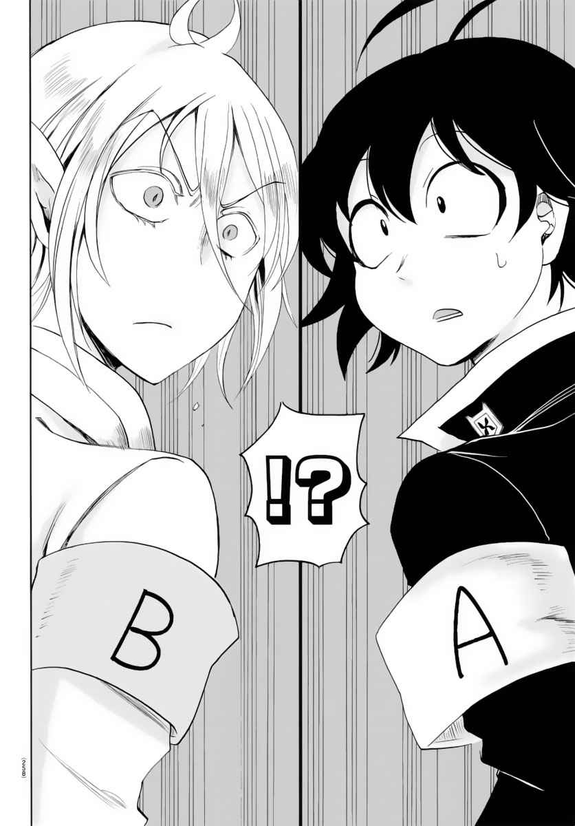 Mairimashita! Iruma-kun Chap 15 - Next Chap 16