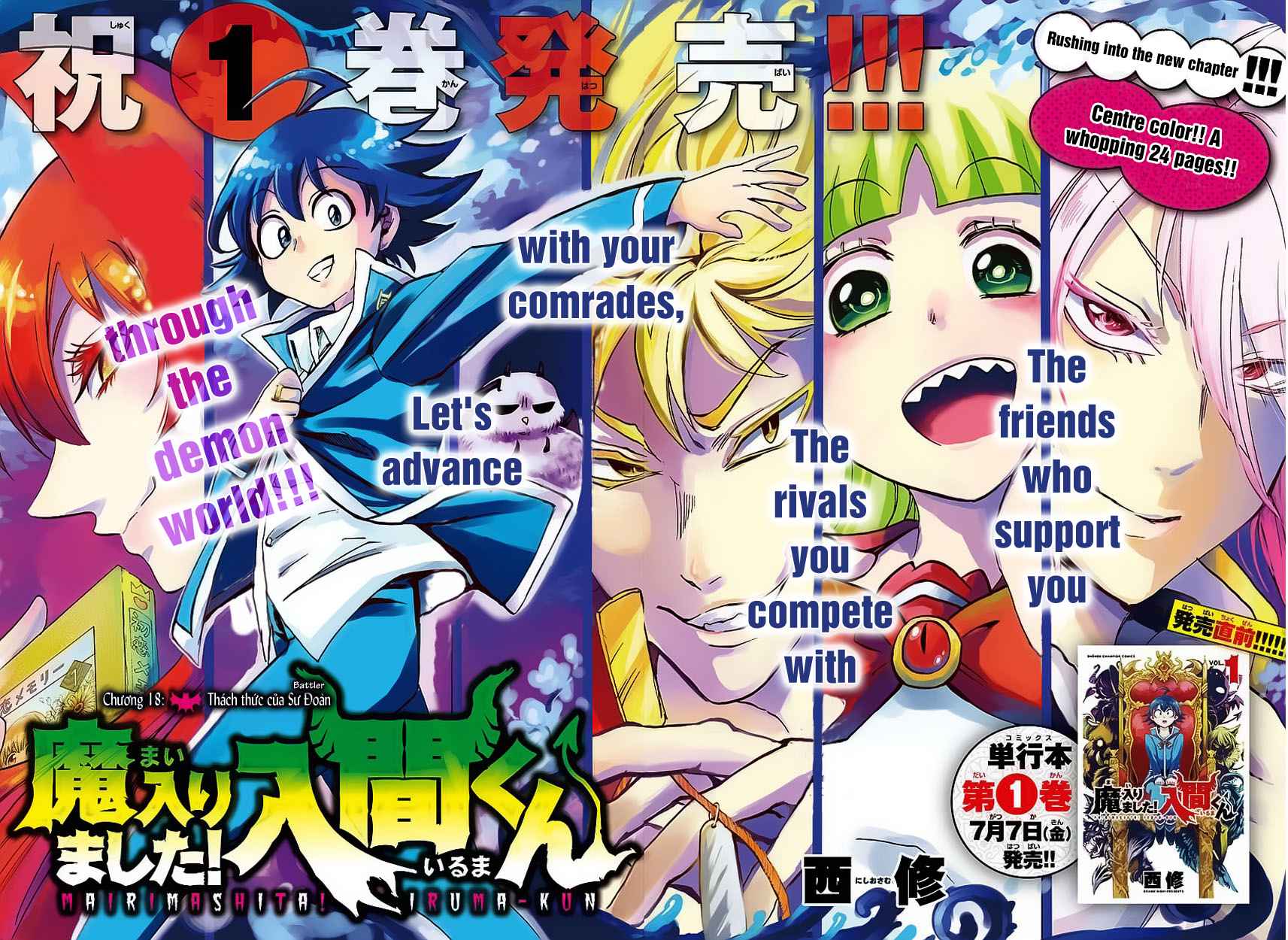 Mairimashita! Iruma-kun Chap 18 - Next Chap 19