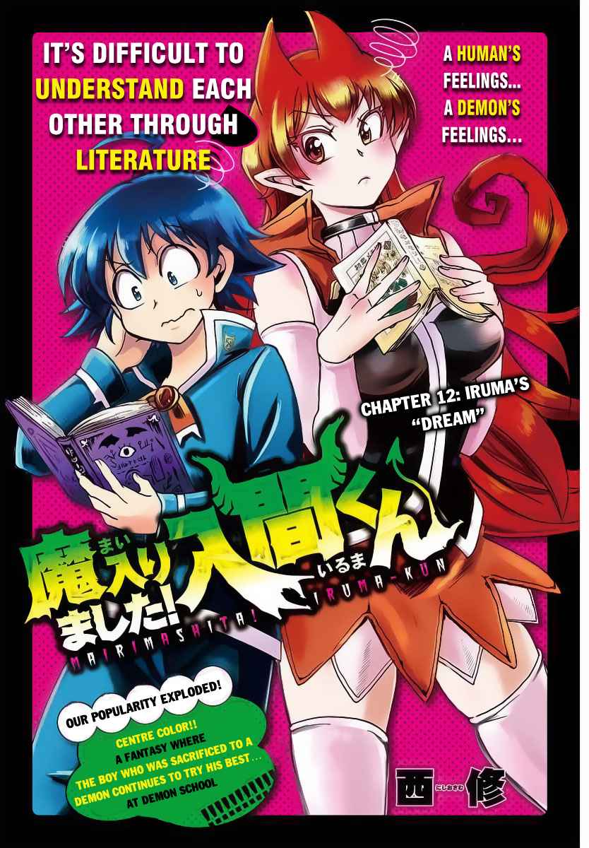 Mairimashita! Iruma-kun Chap 12 - Next Chap 13