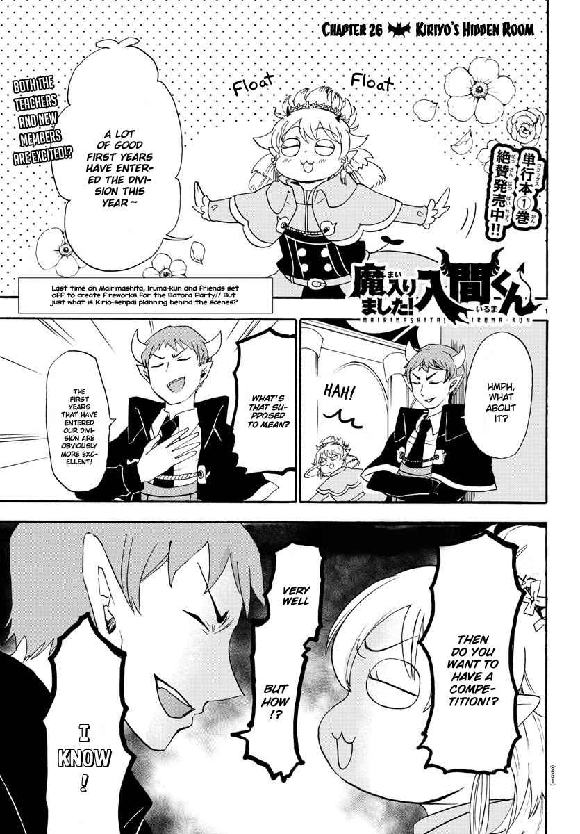 Mairimashita! Iruma-kun Chap 26 - Next Chap 27