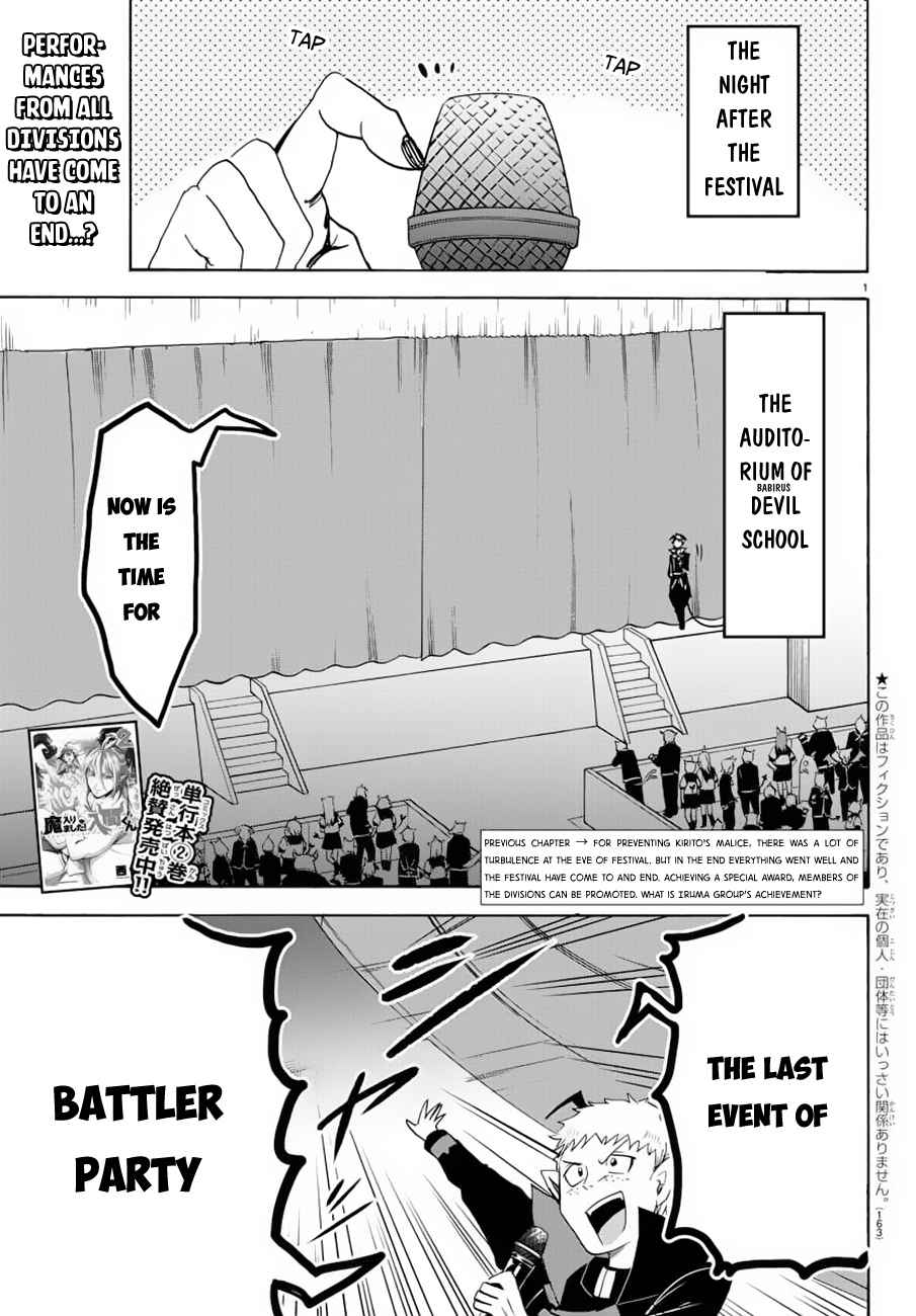 Mairimashita! Iruma-kun Chap 37 - Next Chap 38