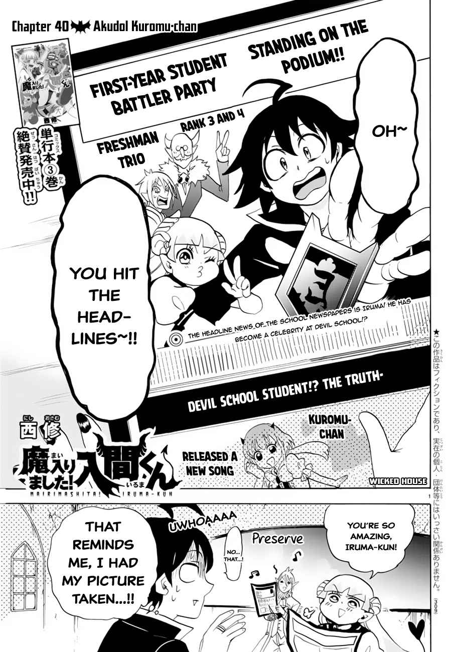 Mairimashita! Iruma-kun Chap 40 - Next Chap 41