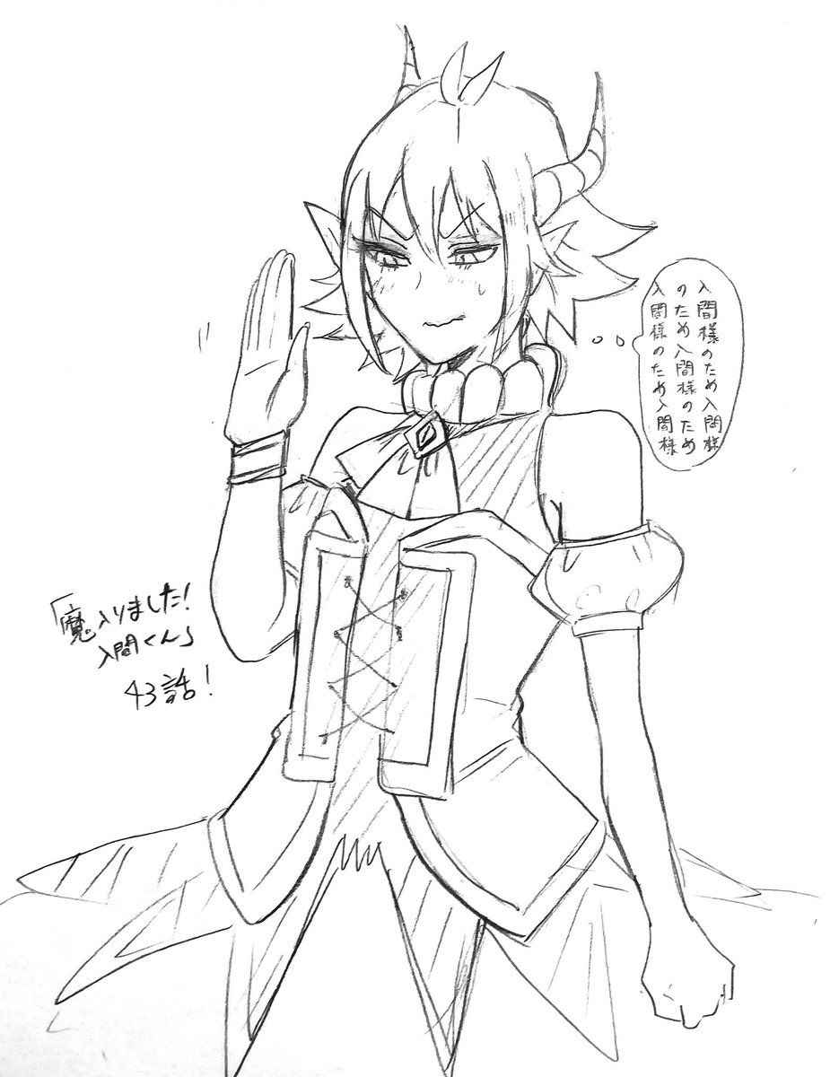 Mairimashita! Iruma-kun Chap 43 - Next Chap 44