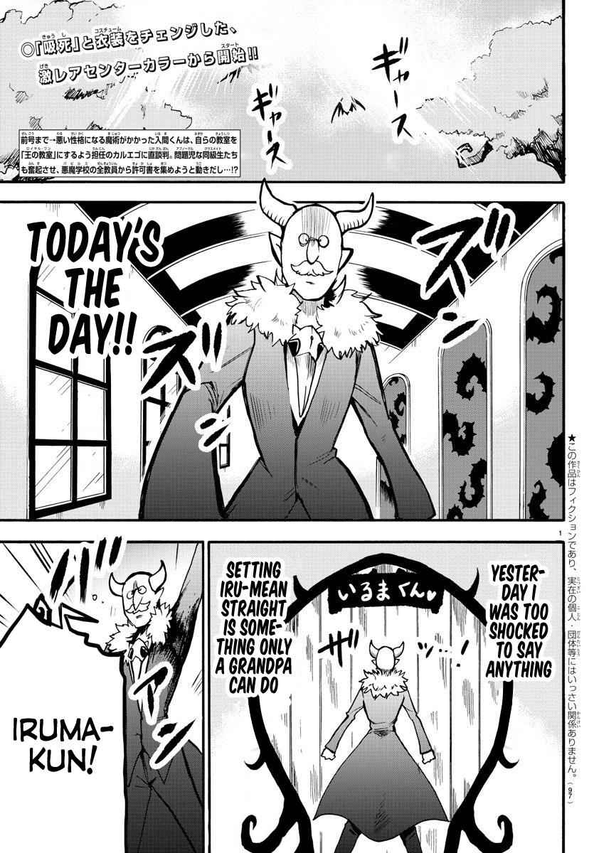 Mairimashita! Iruma-kun Chap 57 - Next Chap 58
