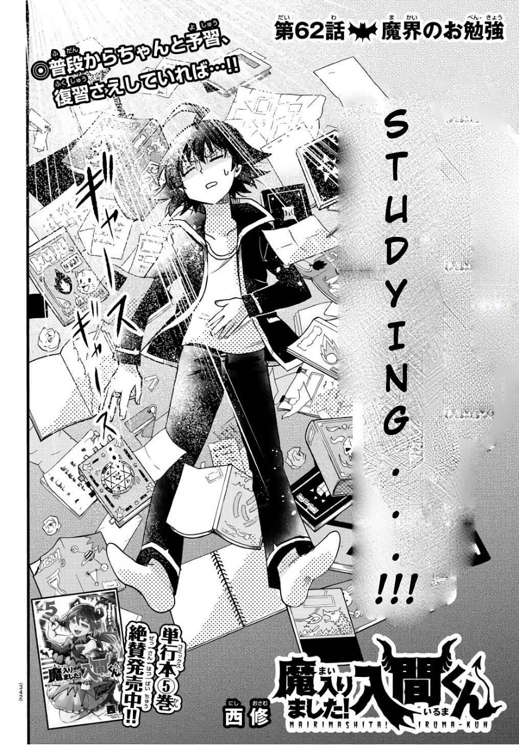 Mairimashita! Iruma-kun Chap 62 - Next Chap 63