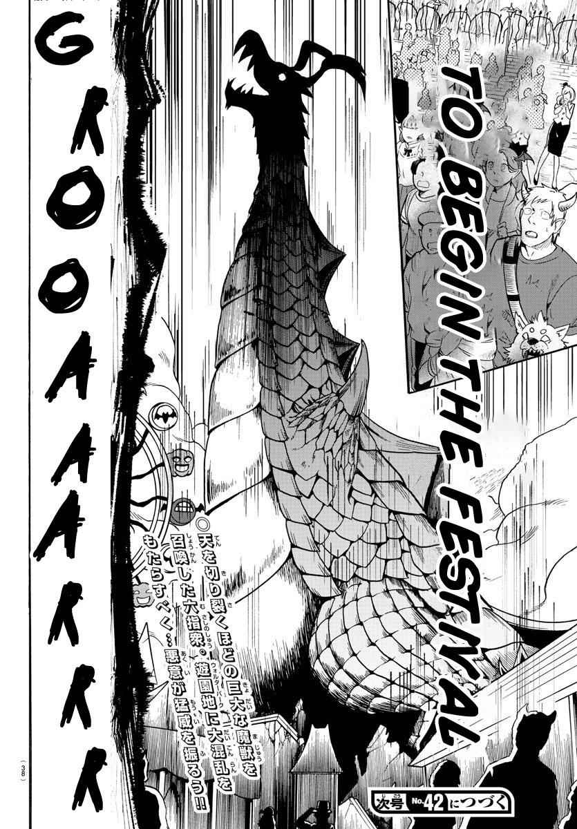 Mairimashita! Iruma-kun Chap 74 - Next Chap 75