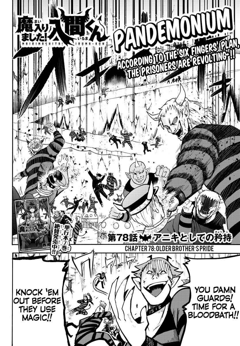 Mairimashita! Iruma-kun Chap 78 - Next Chap 79