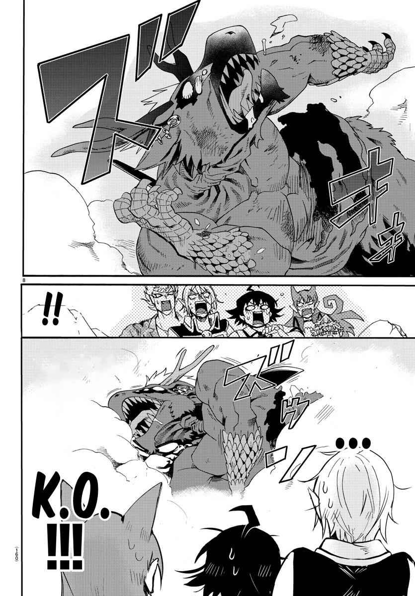 Mairimashita! Iruma-kun Chap 85 - Next Chap 86