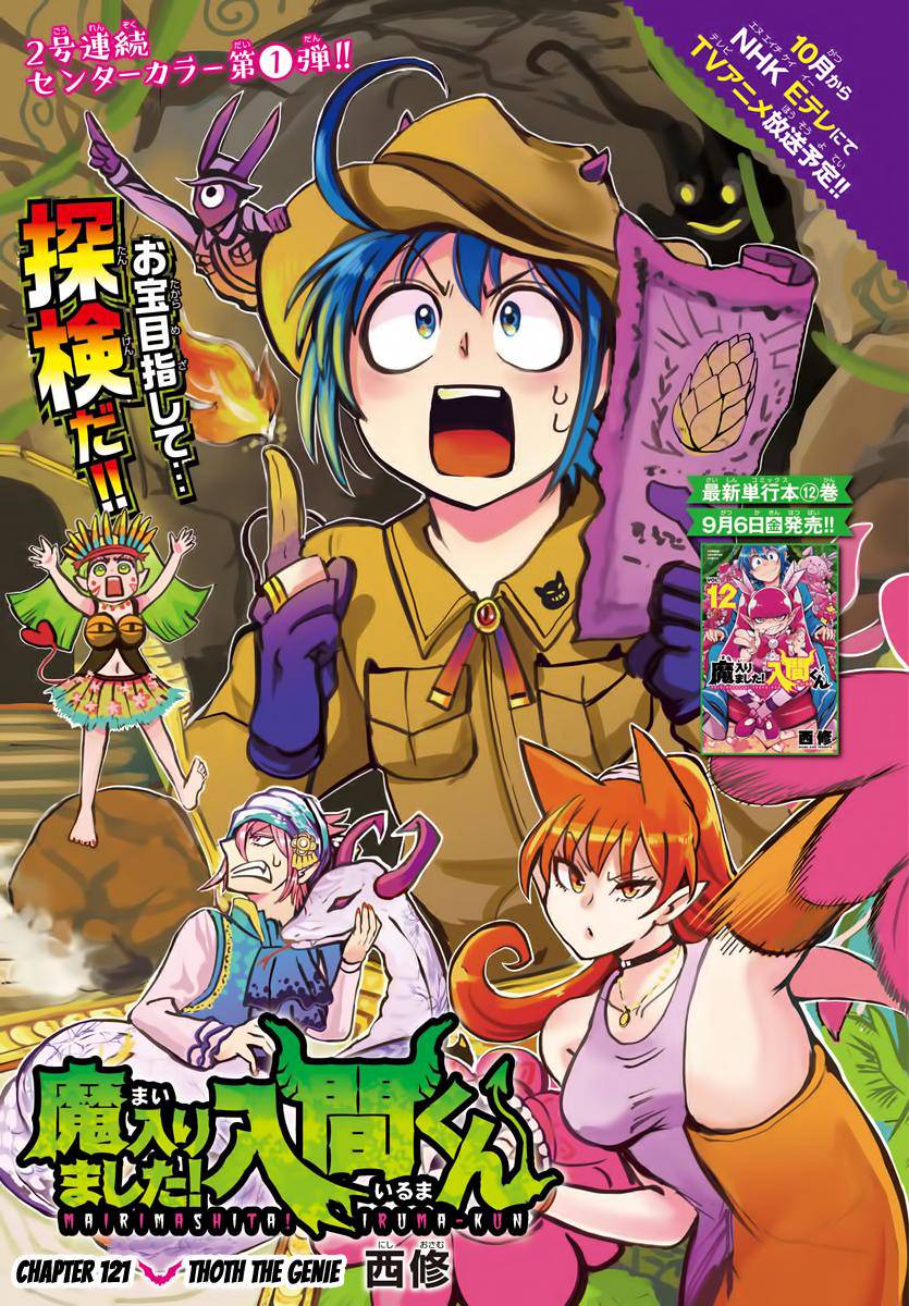 Mairimashita! Iruma-kun Chap 121 - Next Chap 122