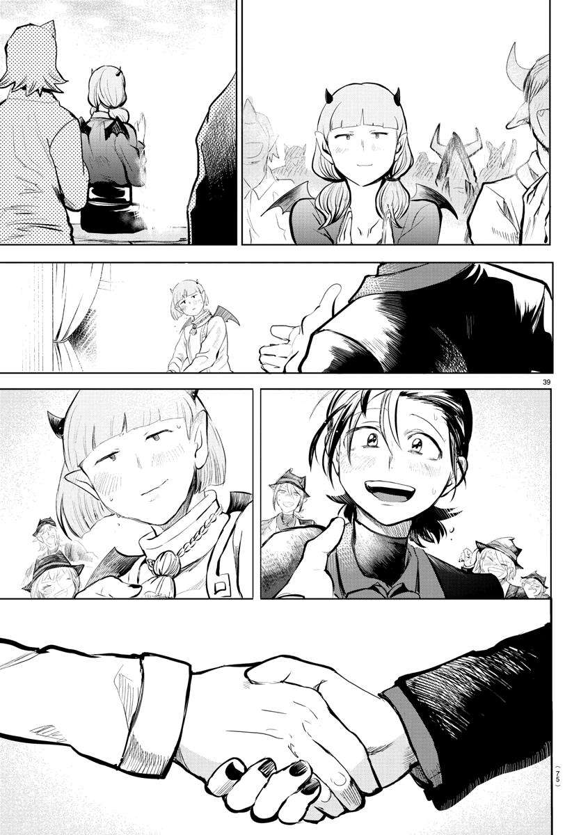 Mairimashita! Iruma-kun Chap 168 - Next Chap 169