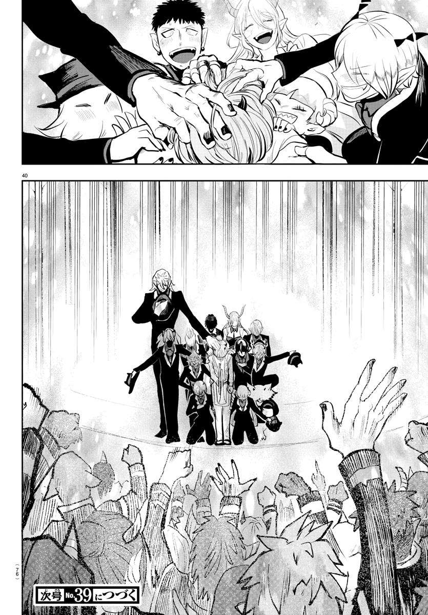 Mairimashita! Iruma-kun Chap 168 - Next Chap 169