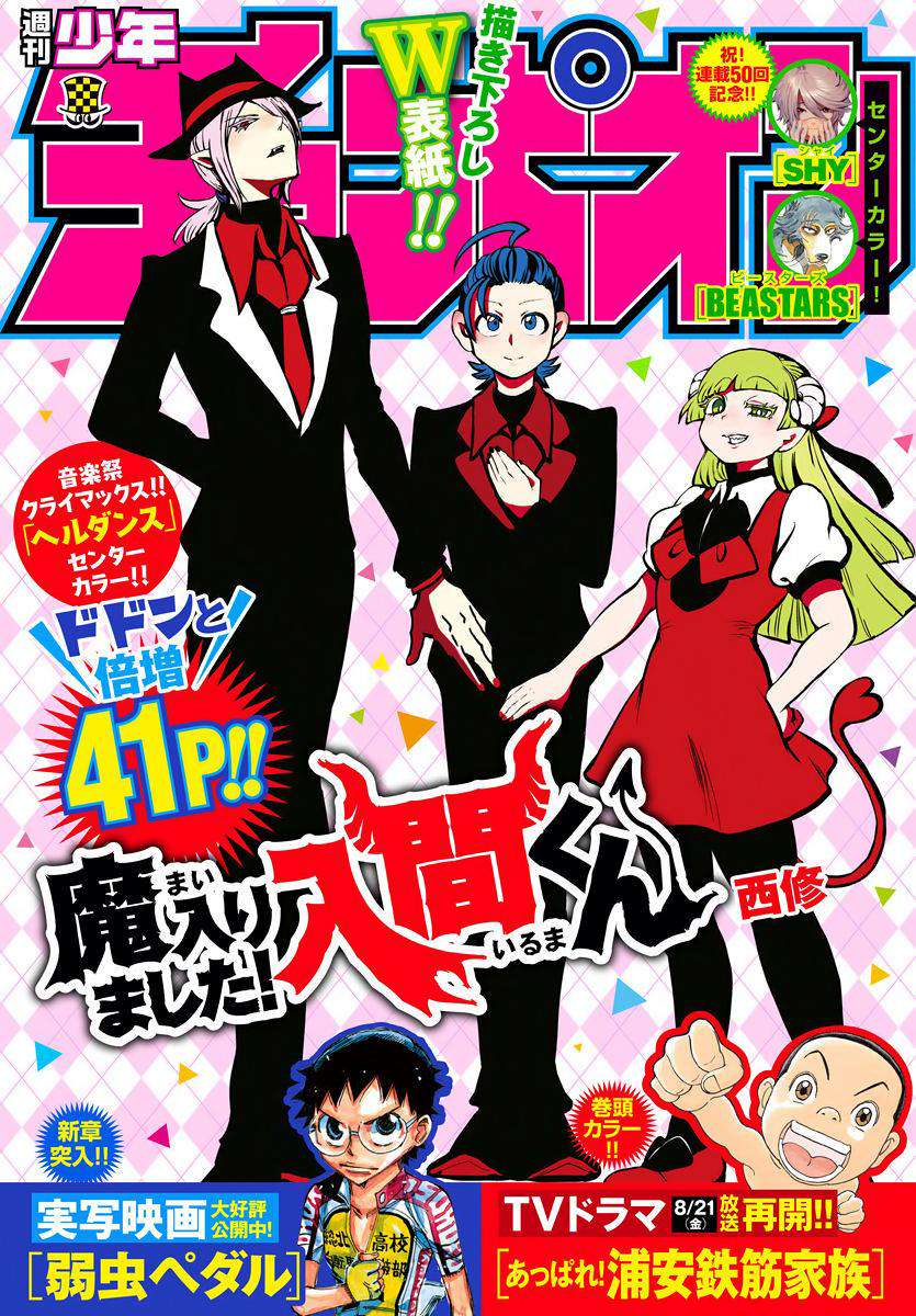 Mairimashita! Iruma-kun Chap 168 - Next Chap 169