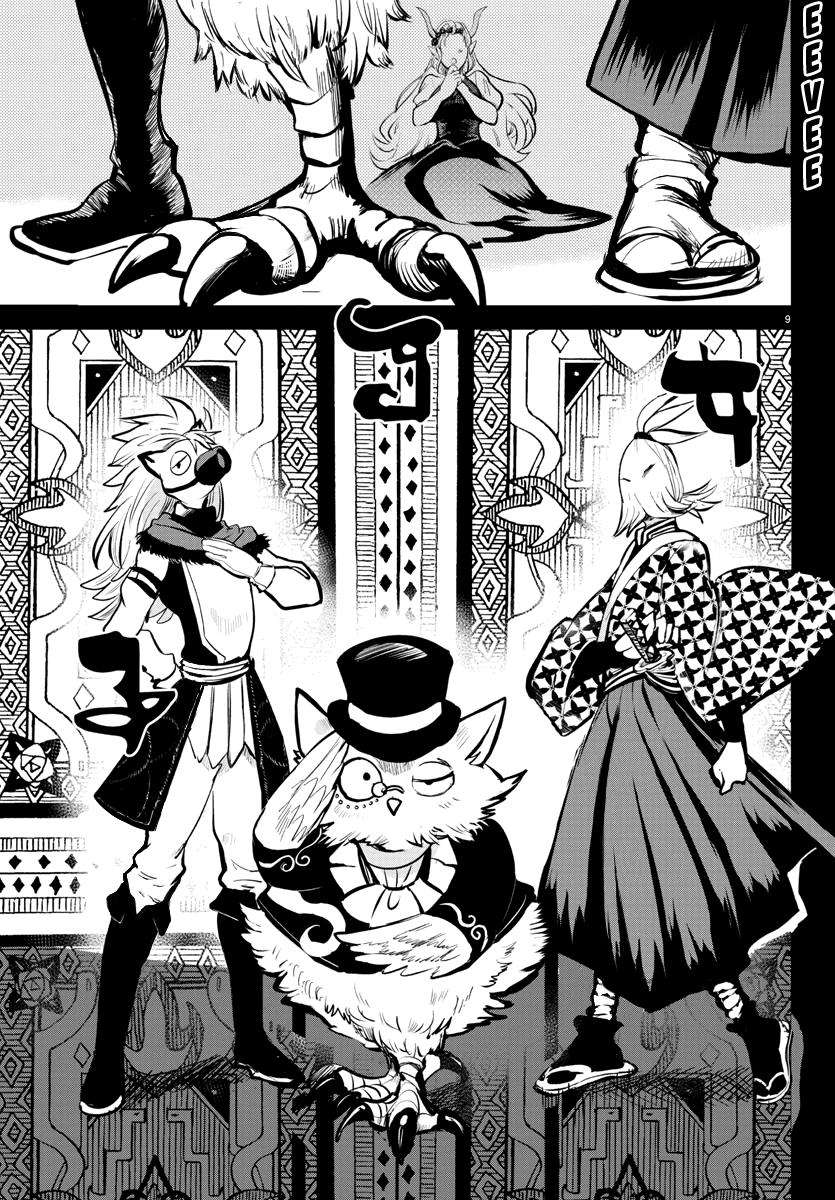 Mairimashita! Iruma-kun Chap 168 - Next Chap 169