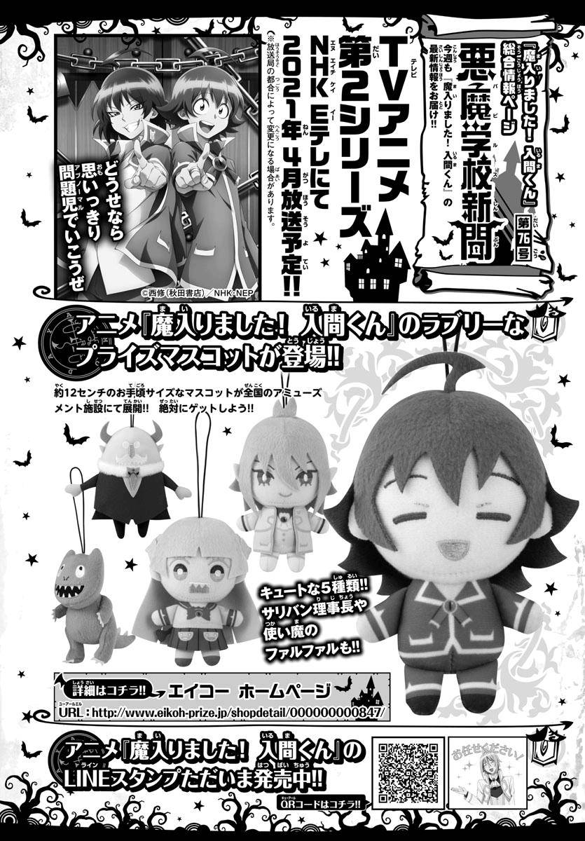 Mairimashita! Iruma-kun Chap 189 - Next Chap 190