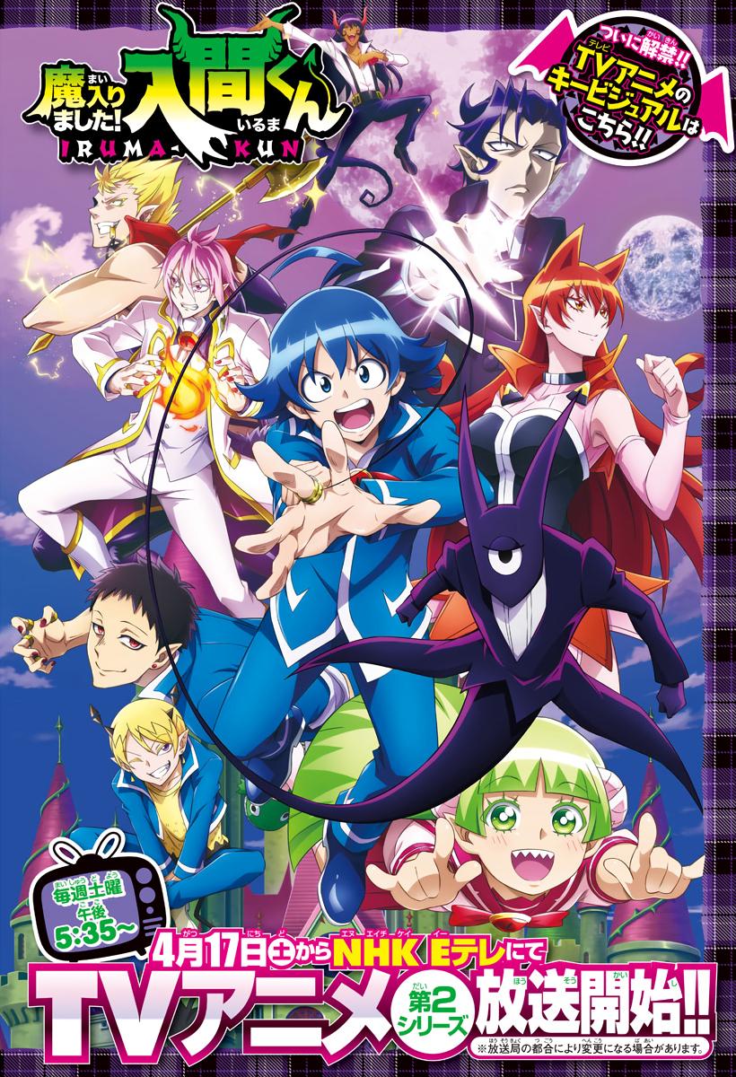 Mairimashita! Iruma-kun Chap 194 - Next Chap 195