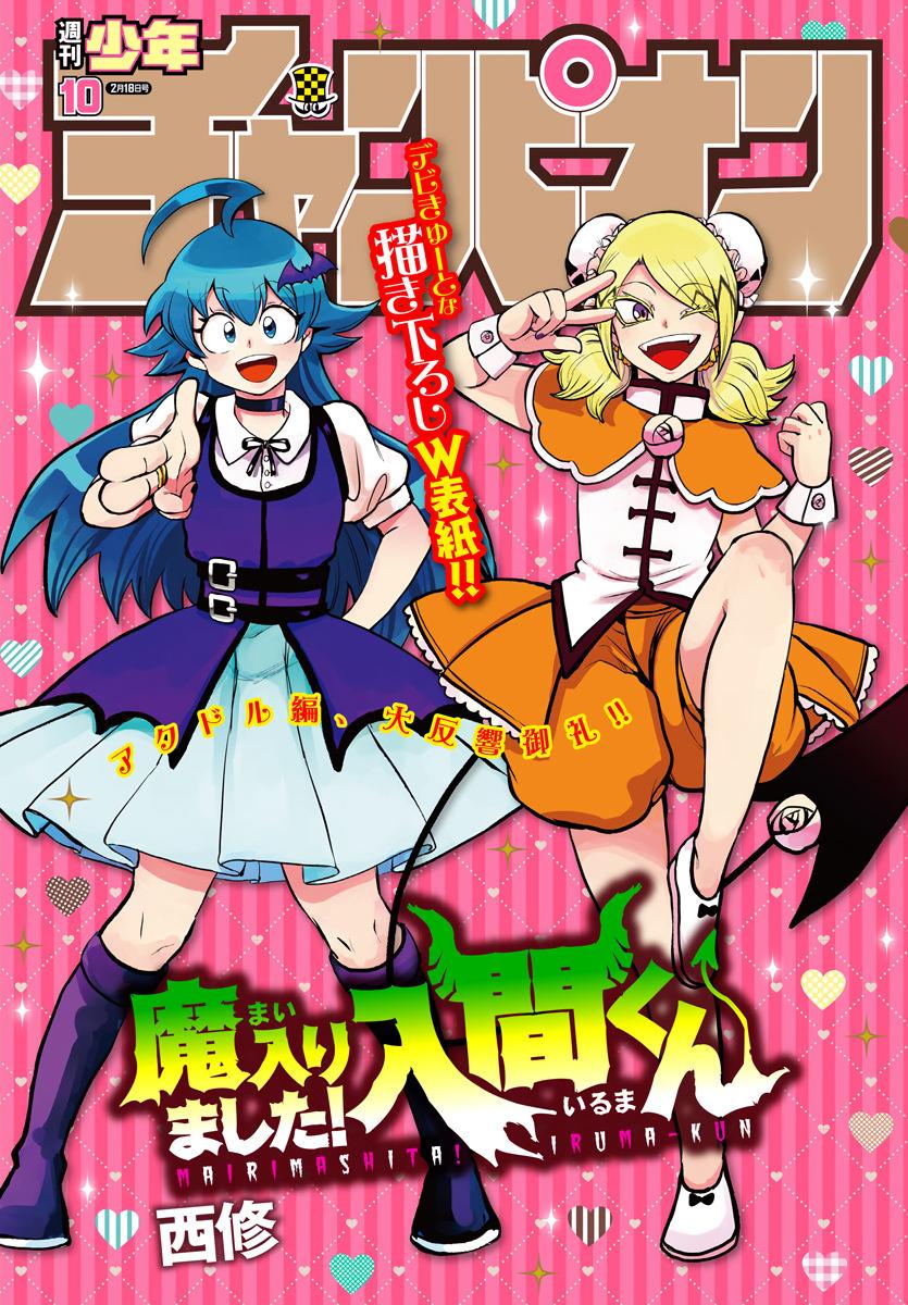Mairimashita! Iruma-kun Chap 190 - Next Chap 191