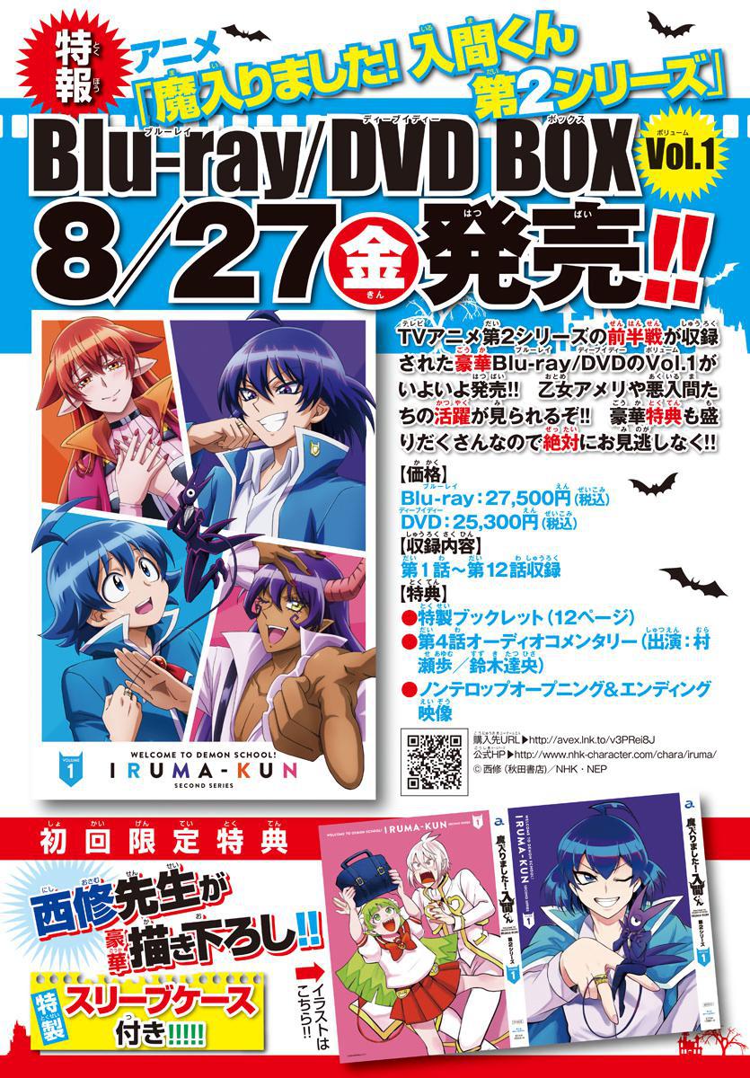 Mairimashita! Iruma-kun Chap 214 - Next Chap 215