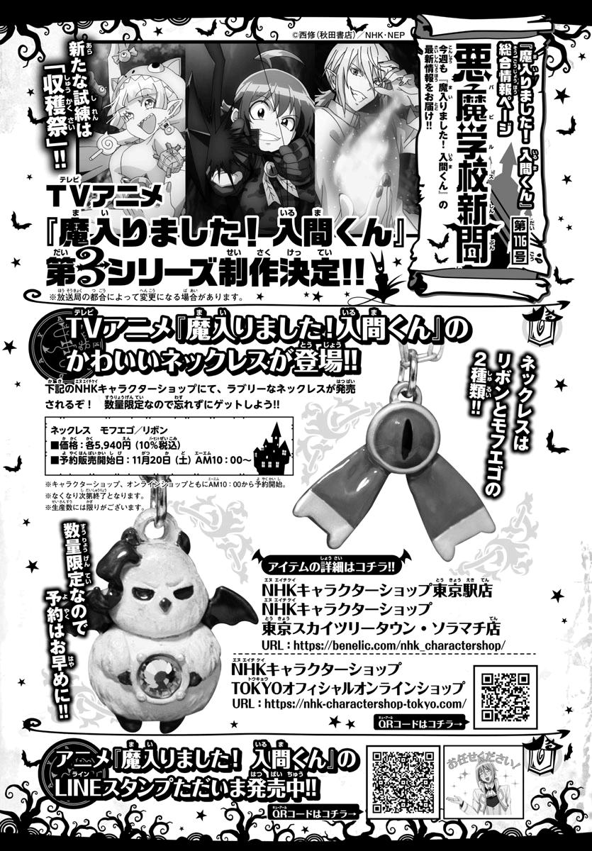 Mairimashita! Iruma-kun Chap 229 - Next Chap 230