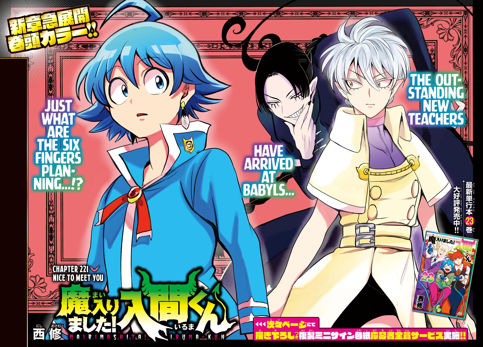 Mairimashita! Iruma-kun Chap 221 - Next Chap 222