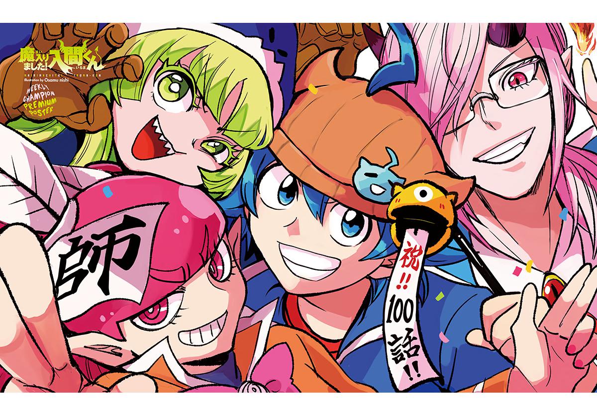 Mairimashita! Iruma-kun Chap 237 - Next Chap 238