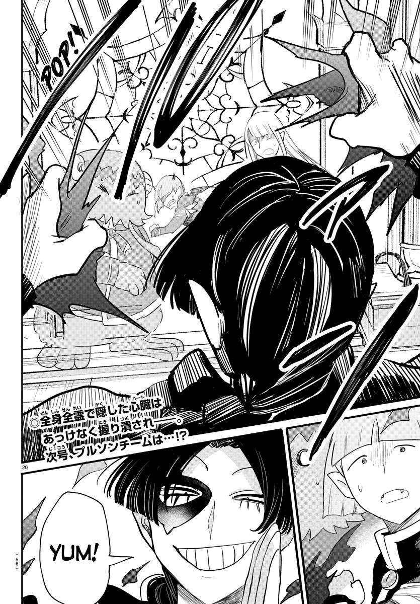 Mairimashita! Iruma-kun Chap 234 - Next Chap 235