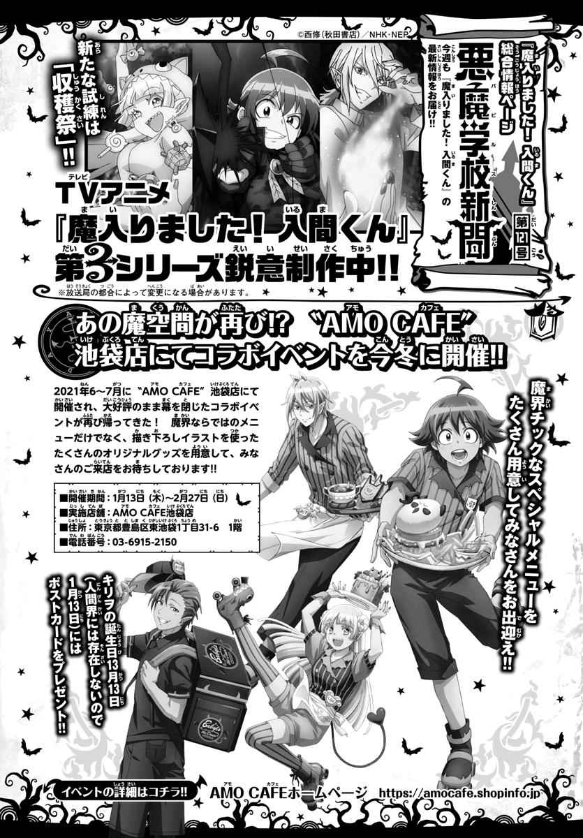 Mairimashita! Iruma-kun Chap 234 - Next Chap 235