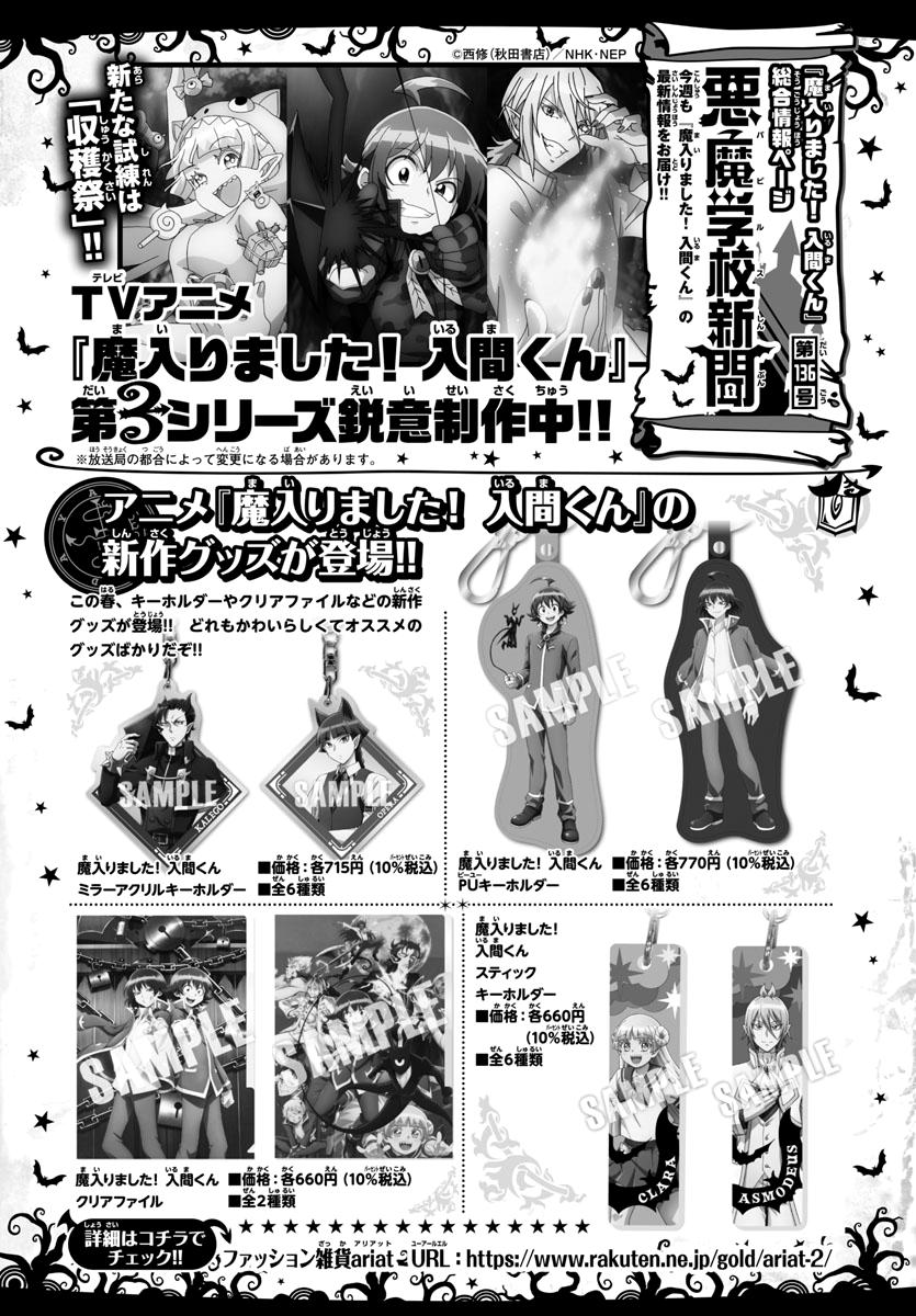 Mairimashita! Iruma-kun Chap 249 - Next Chap 250