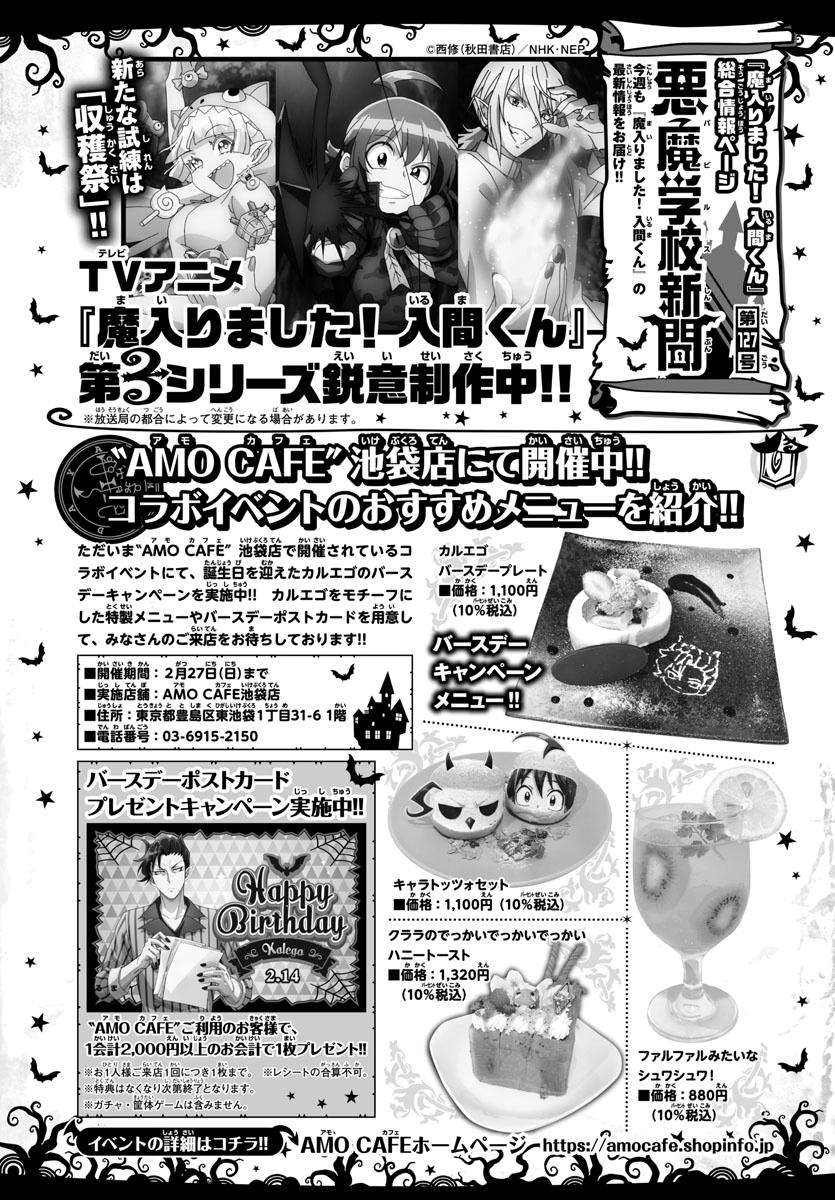 Mairimashita! Iruma-kun Chap 240 - Next Chap 241