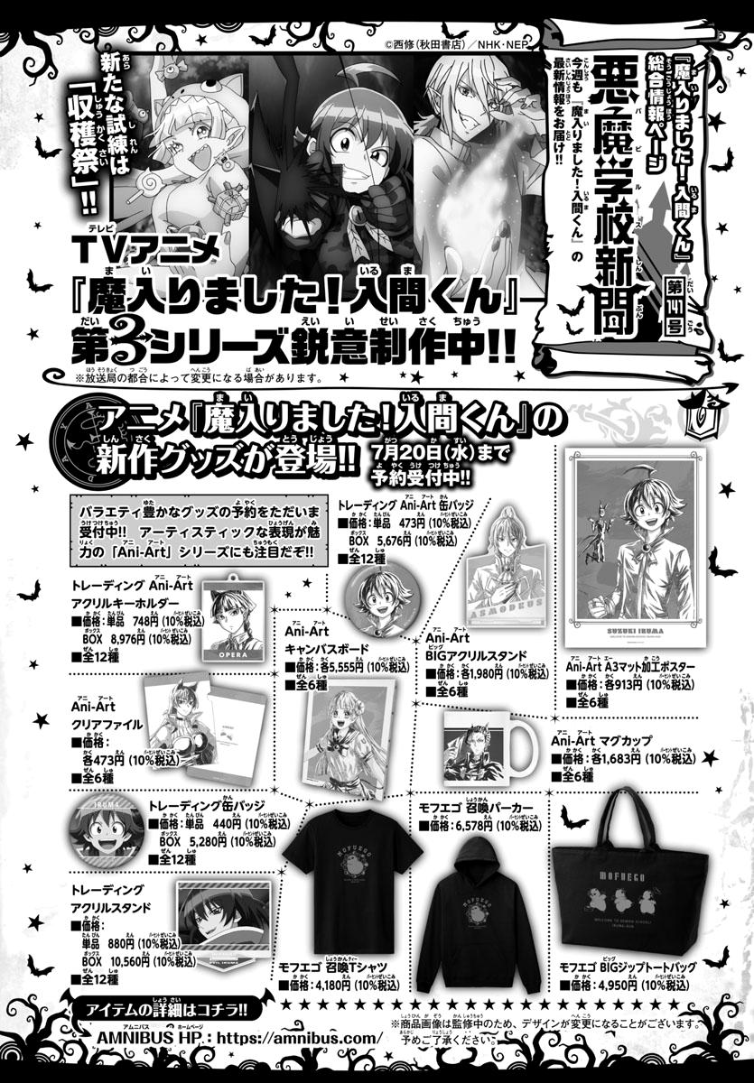 Mairimashita! Iruma-kun Chap 257 - Next Chap 258