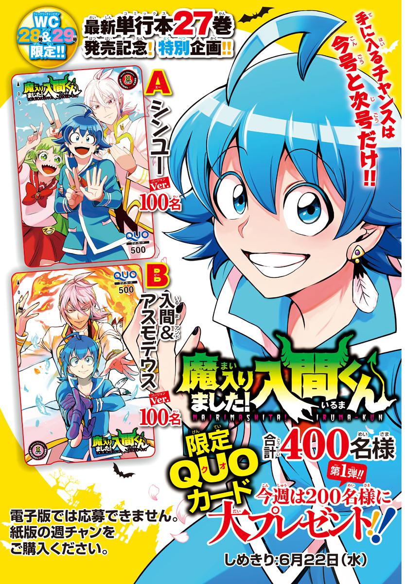 Mairimashita! Iruma-kun Chap 255 - Next Chap 256